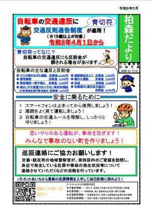 kashiwamori.jpg