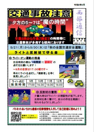 seibu.jpg
