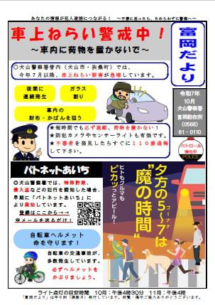 tomioka.jpg