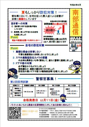 nanbu.jpg