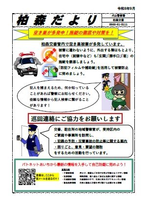 kashiwamori.jpg