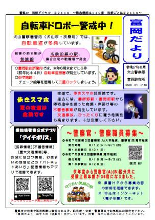 tomioka.jpg
