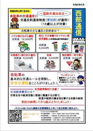 seibu.jpg