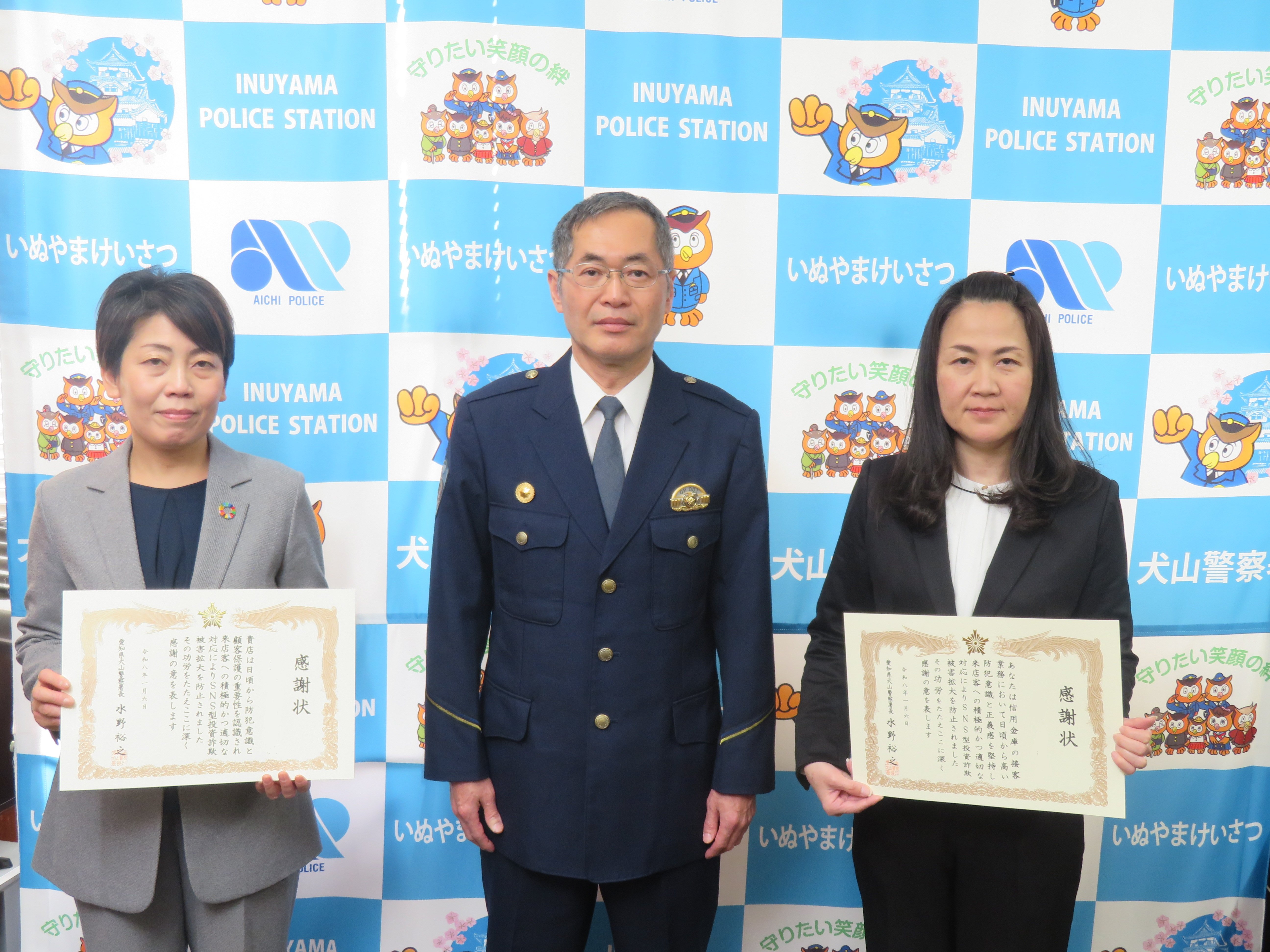 感謝状贈呈式の様子