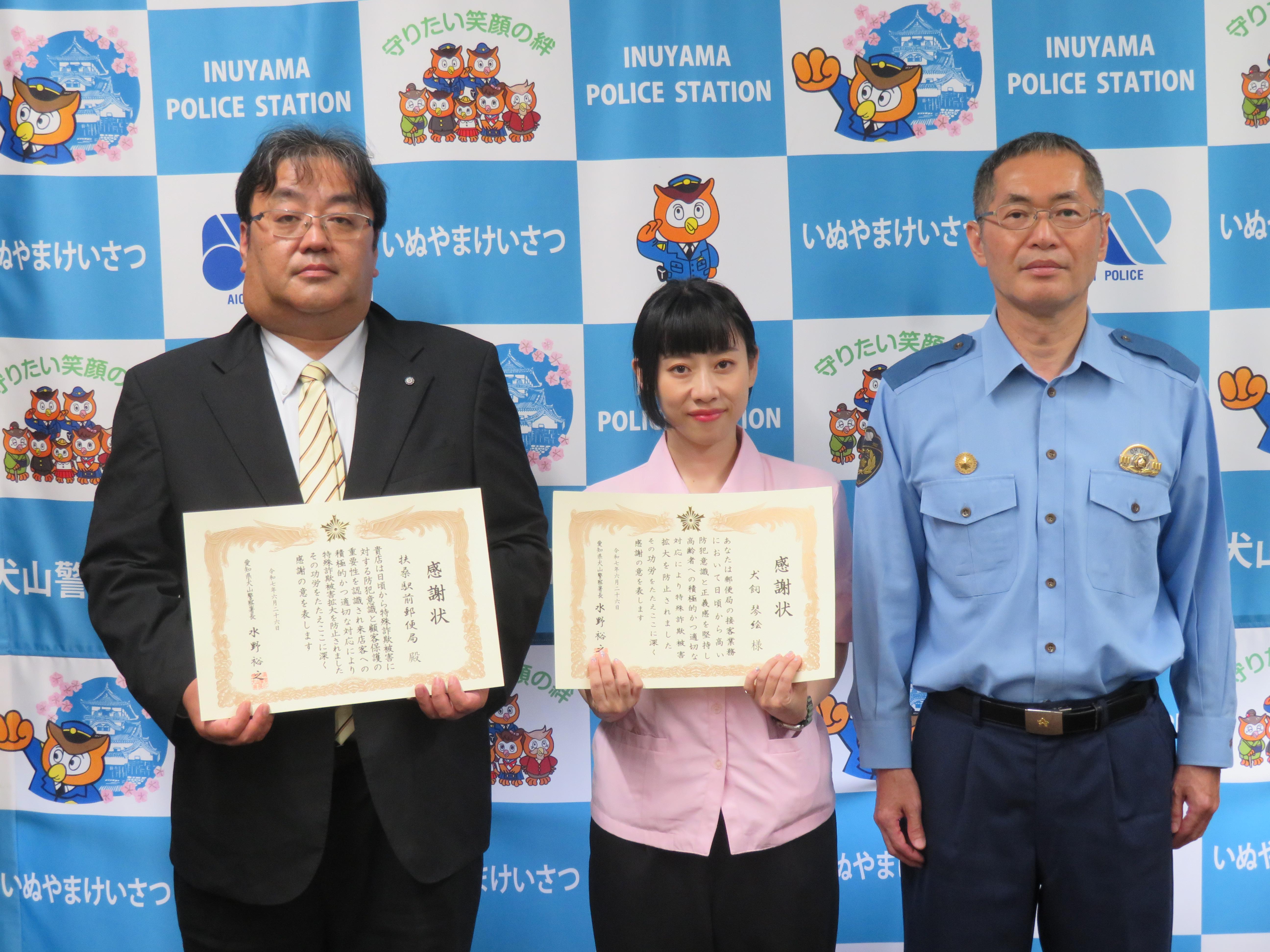 感謝状贈呈式の様子