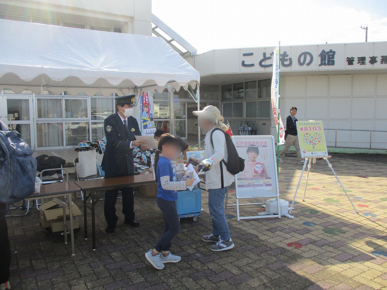 海南こどもの国で開催されたやとみ秋まつり会場における被害者支援の広報啓発活動状況