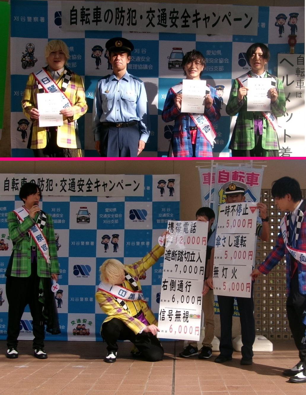 一日警察官