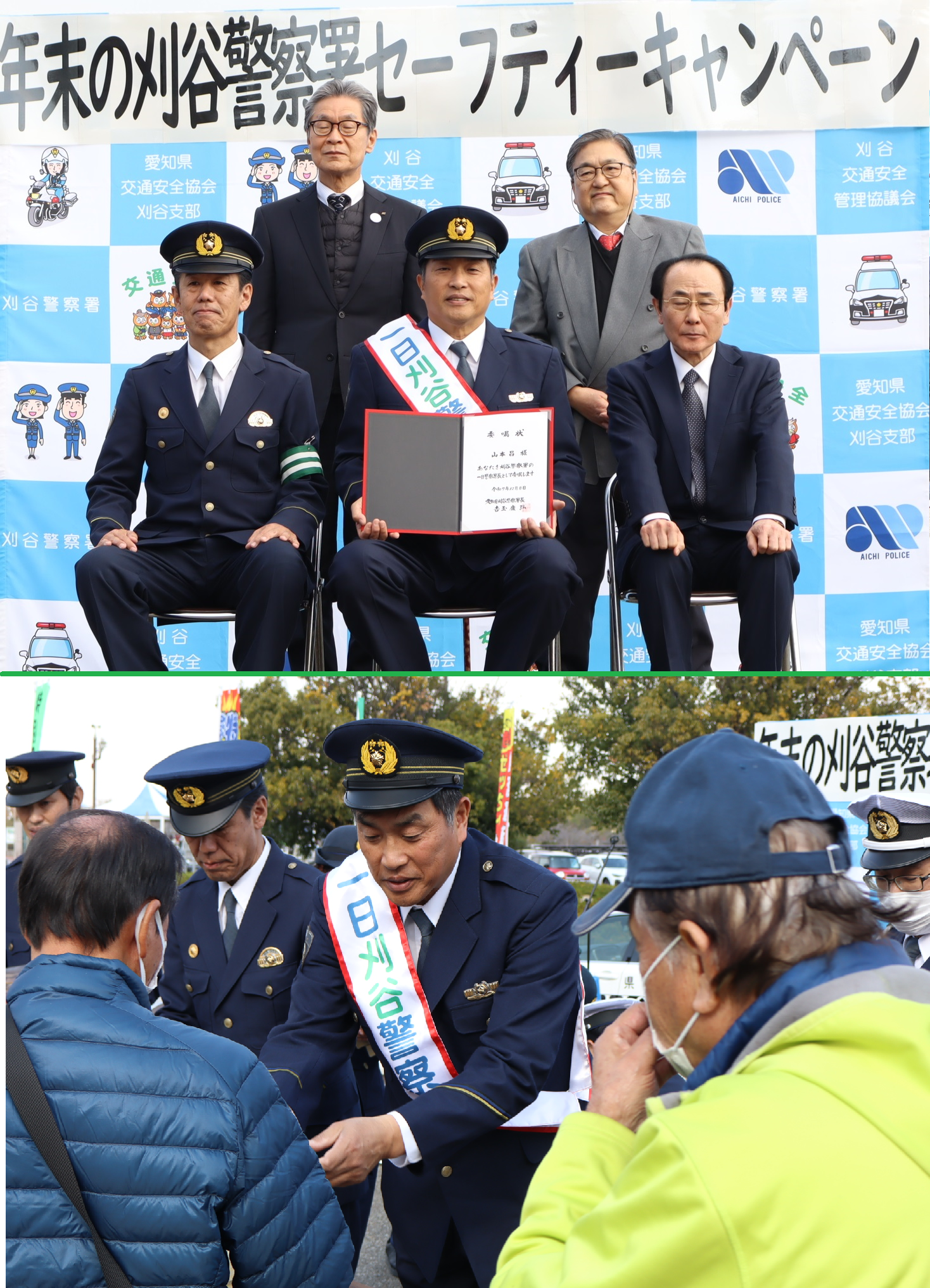 年末の防犯、交通安全キャンペーン