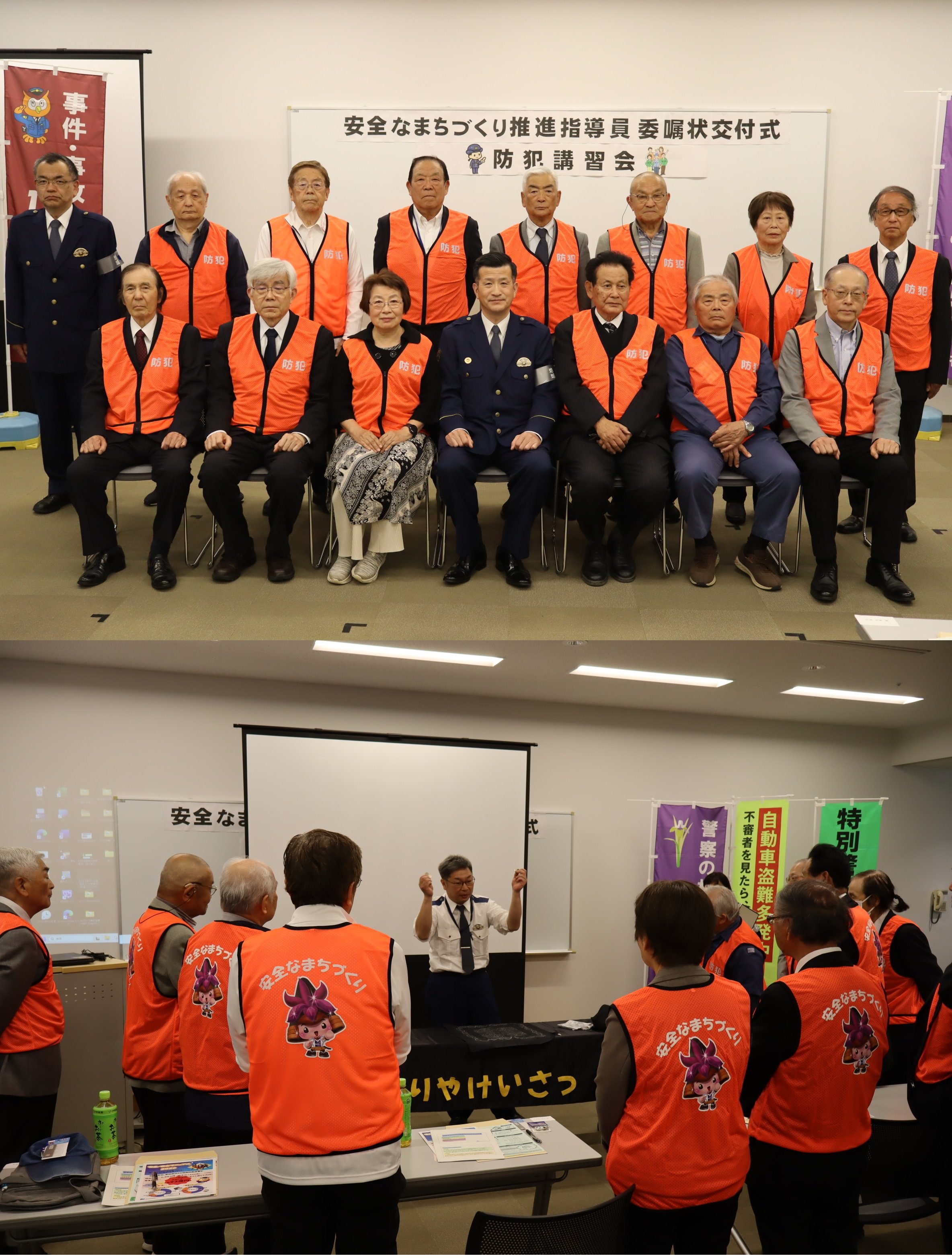 安全なまちづくり推進指導員委嘱状交付式