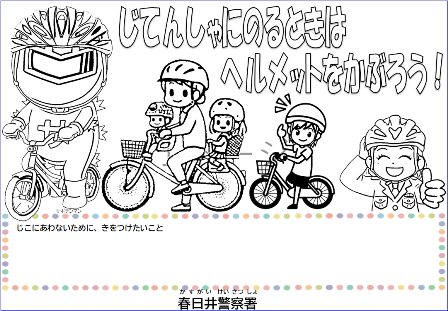 ぬりえ③.png
