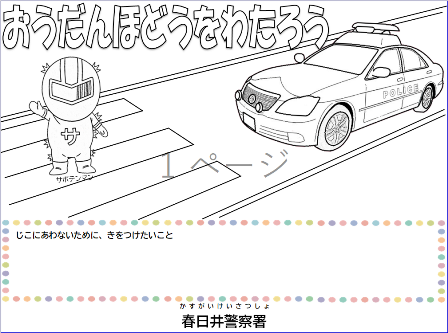 ぬりえ②.png
