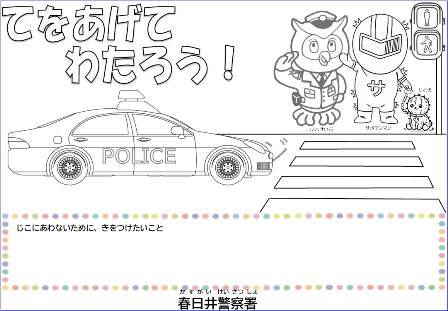 ぬりえ①.png