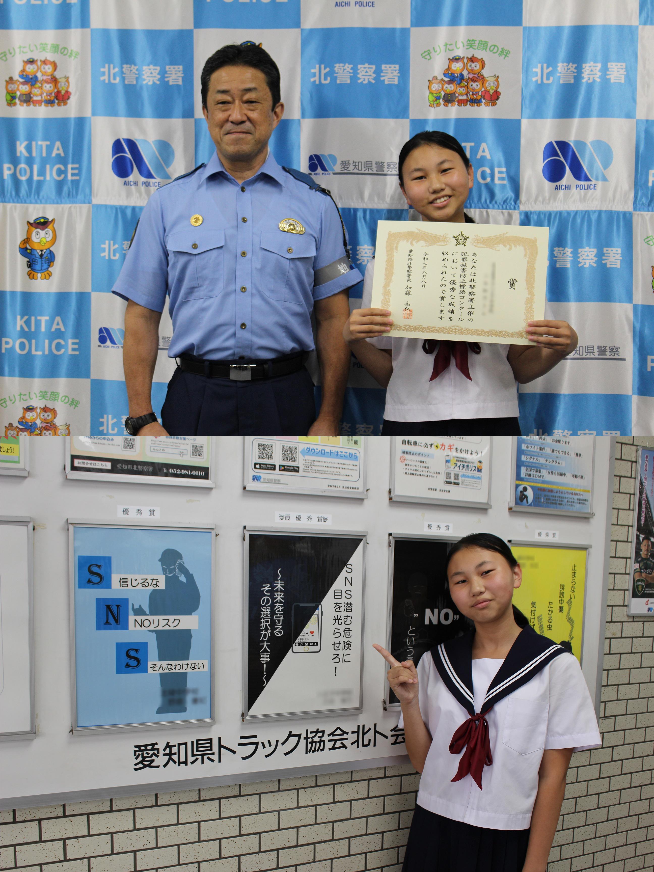 犯罪被害防止標語コンクール