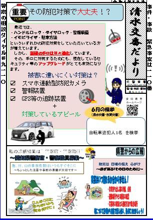 simizu88.jpg