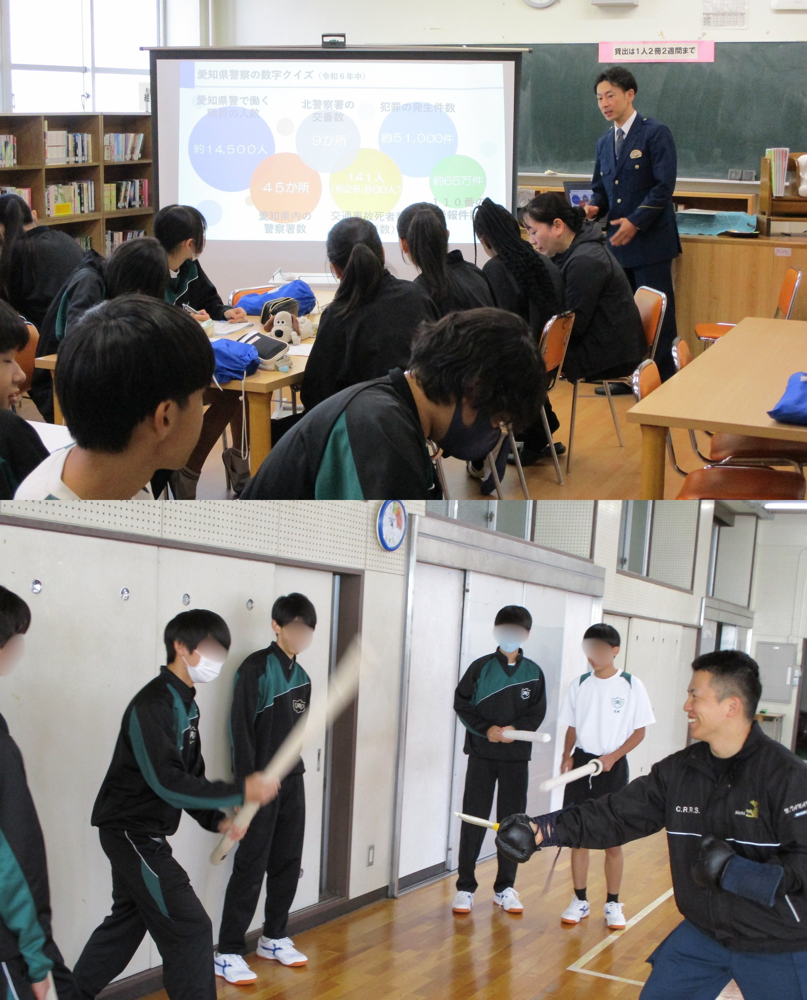 中学校での警察官職業体験学習