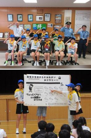 R70718 防犯少年団任命式・鍵かけラリー