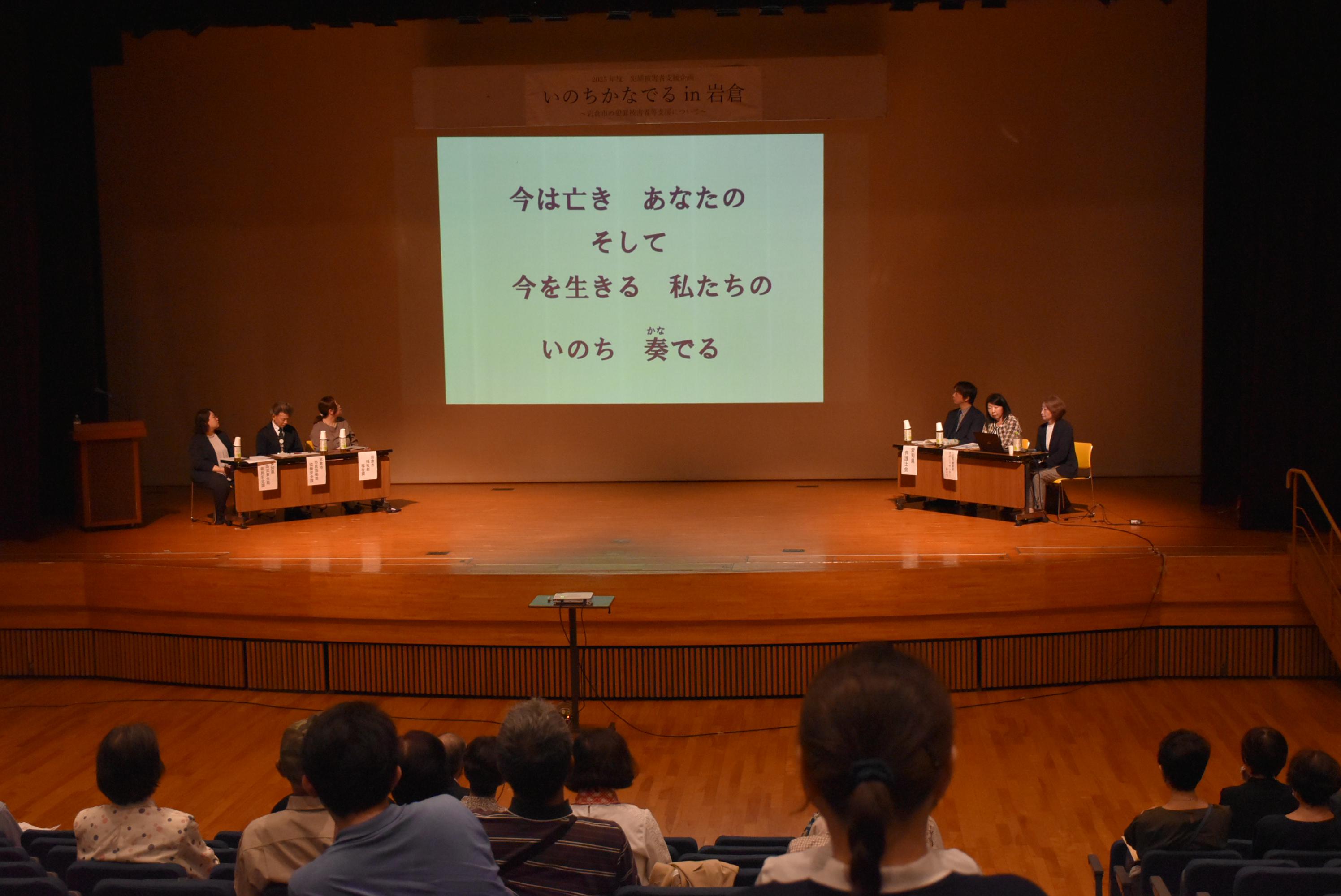 いのちかなでる in 岩倉　講演
