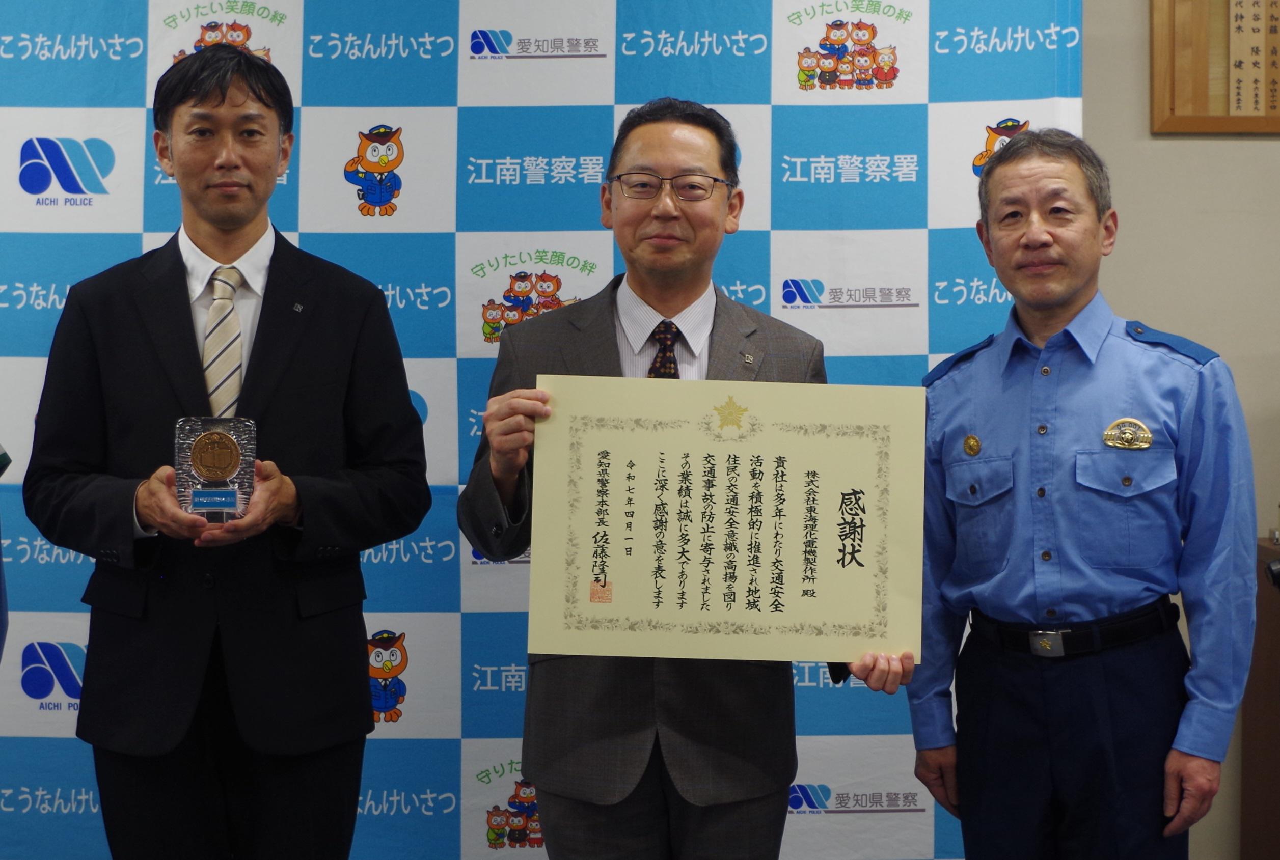 贈呈式の写真