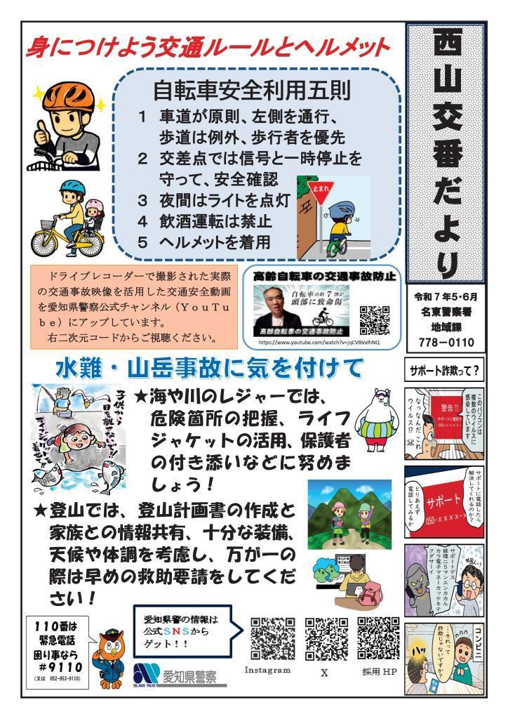 R070506nishiyama.jpeg