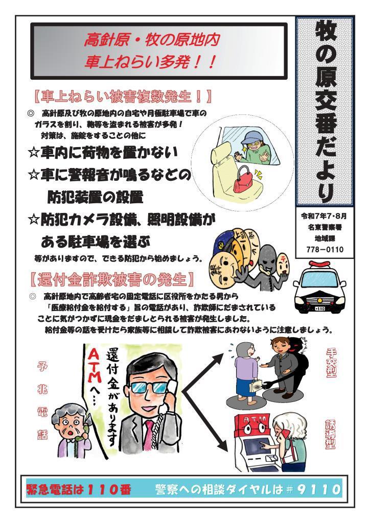 R7.7.8makinohara.jpeg.jpg