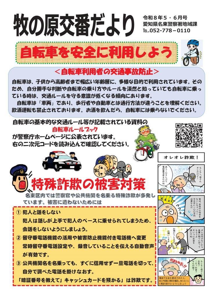 R8.5.6makinohara.jpeg.jpg