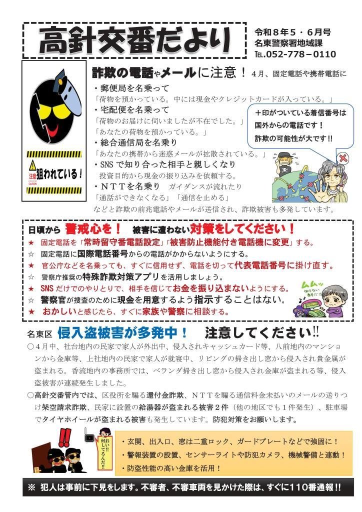 R8.5.6takabari.jpeg.jpg