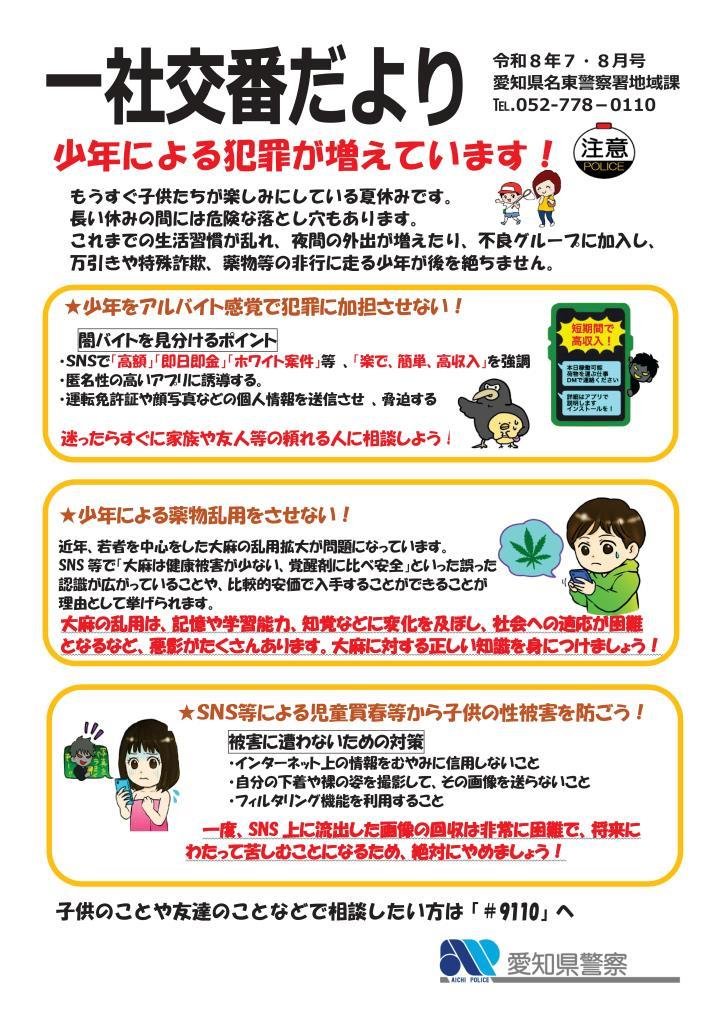R8.7.8issya.pdf.jpg