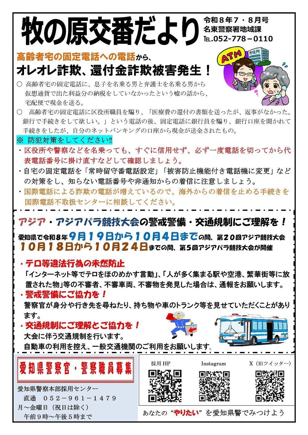 R8.7.8makinohara.jpg