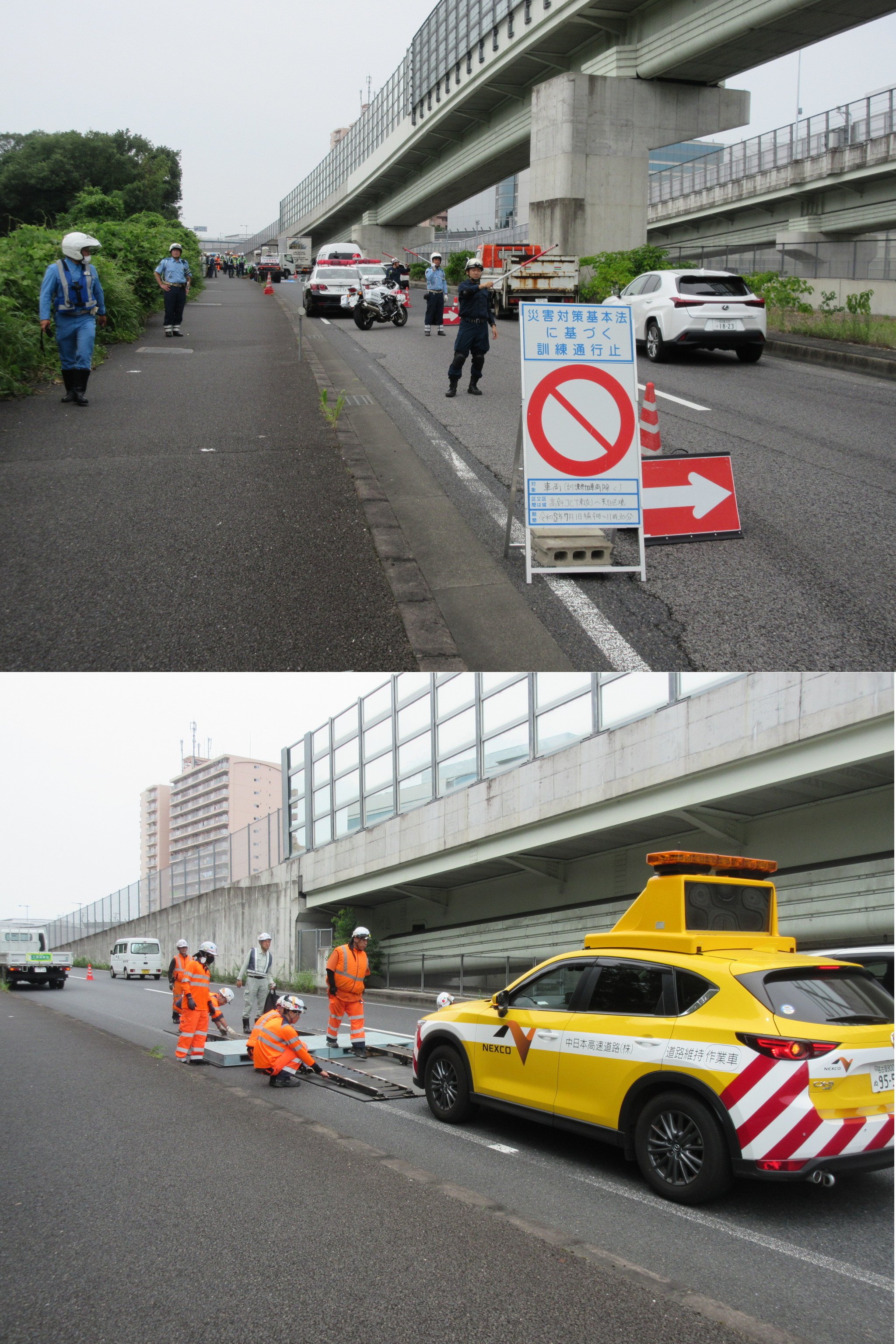 災害警備訓練実施状況