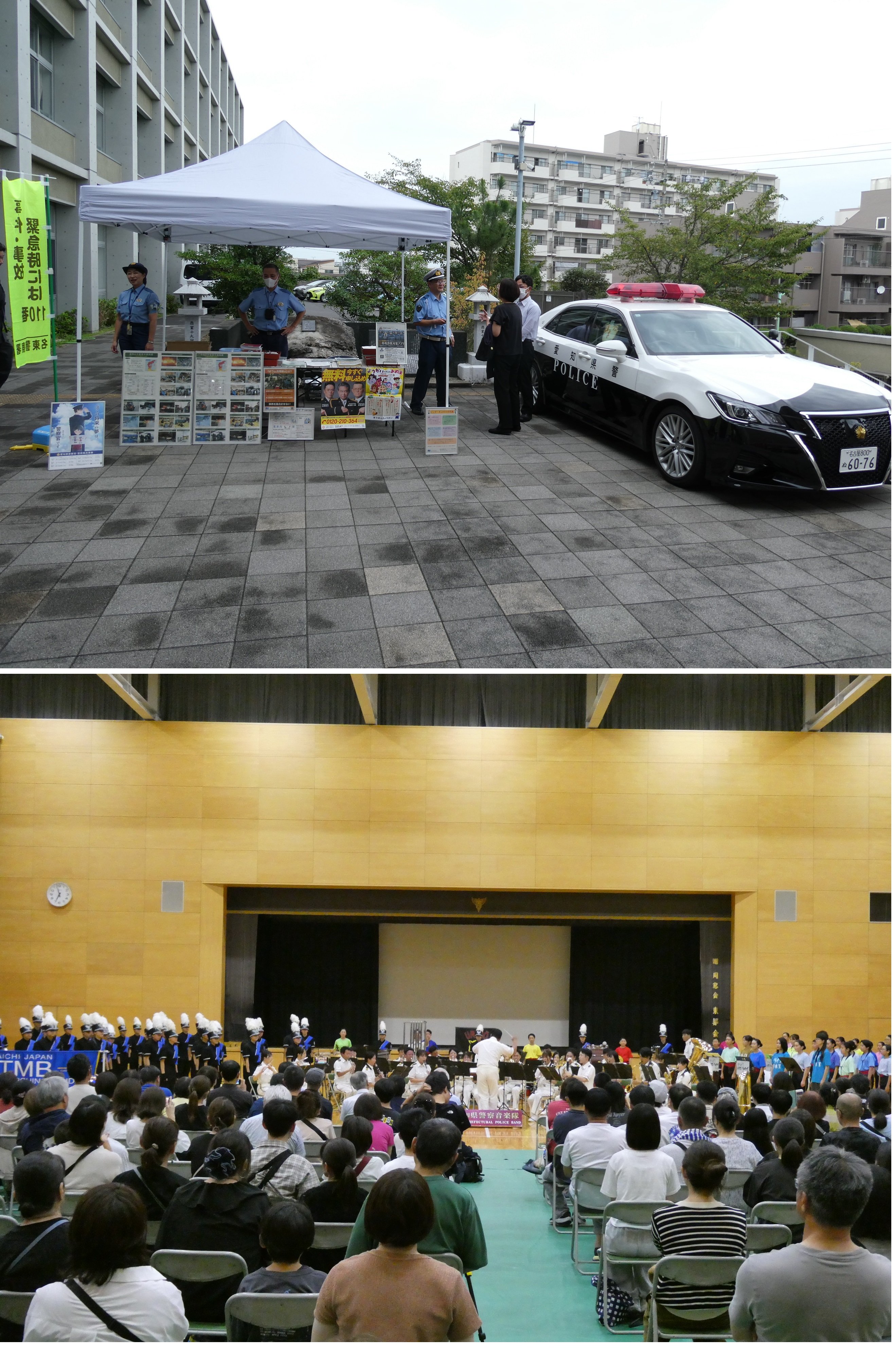 警察署ブースや合同演奏の様子