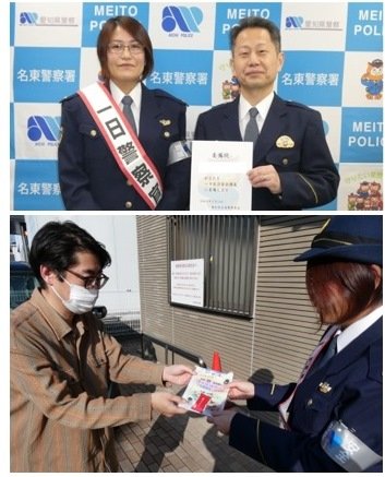 特殊詐欺防止広報