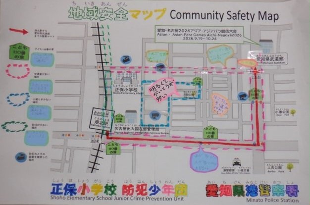 港警察署コノハキッズが作成した地域安全マップ