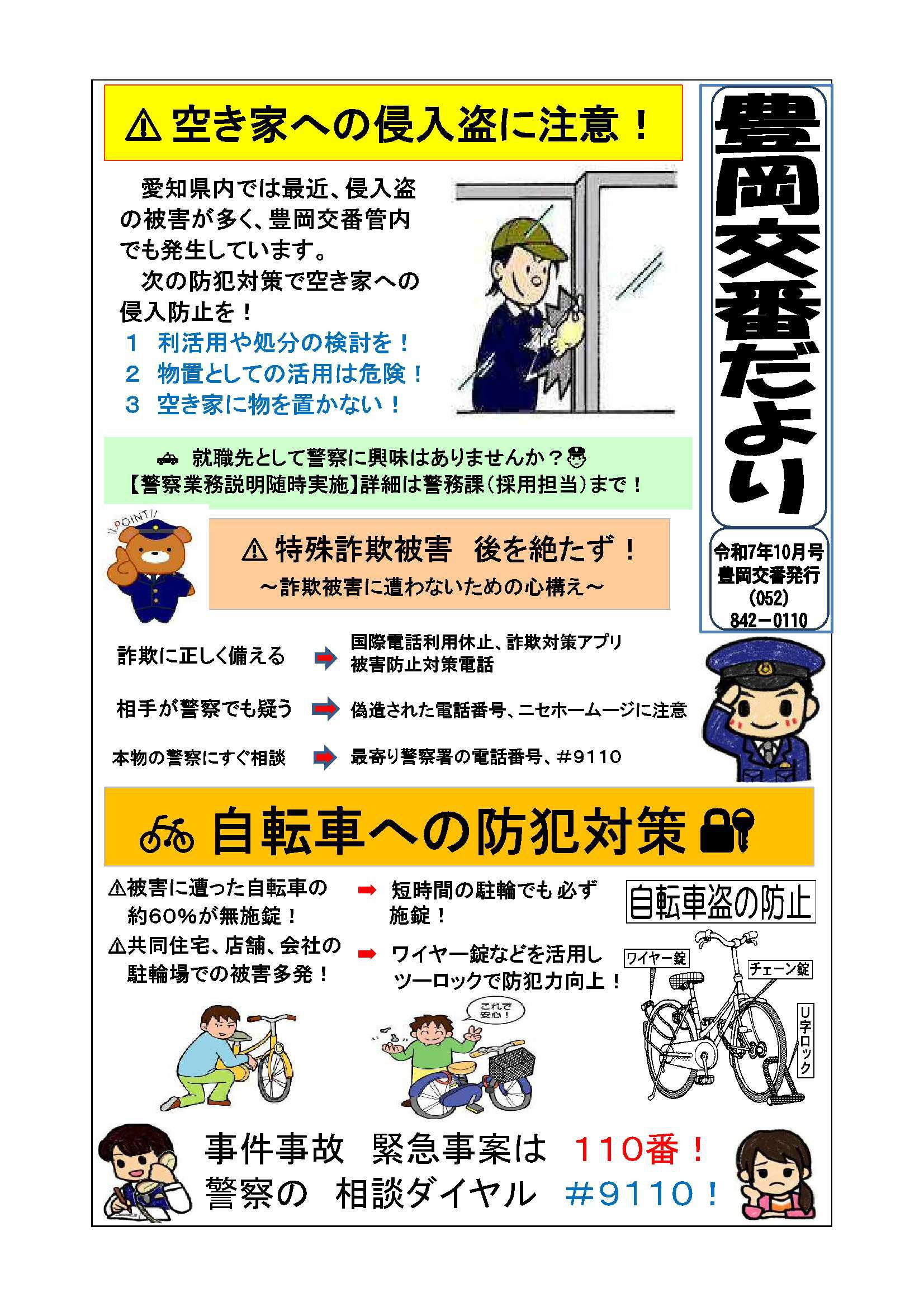 202510toyooka.jpg