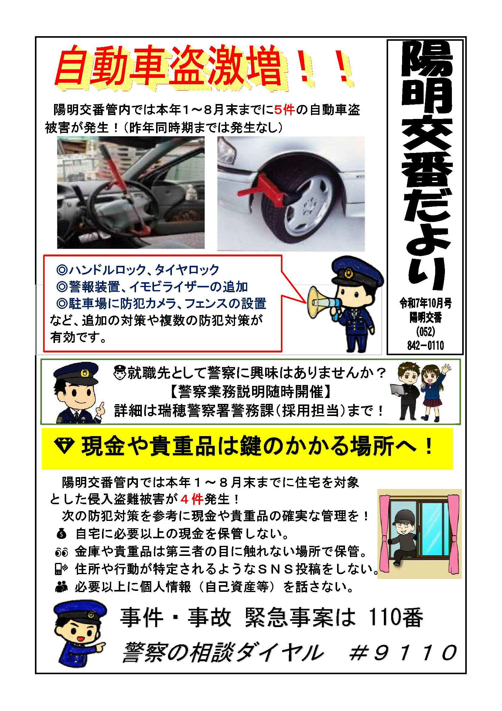 202510youmei.jpg