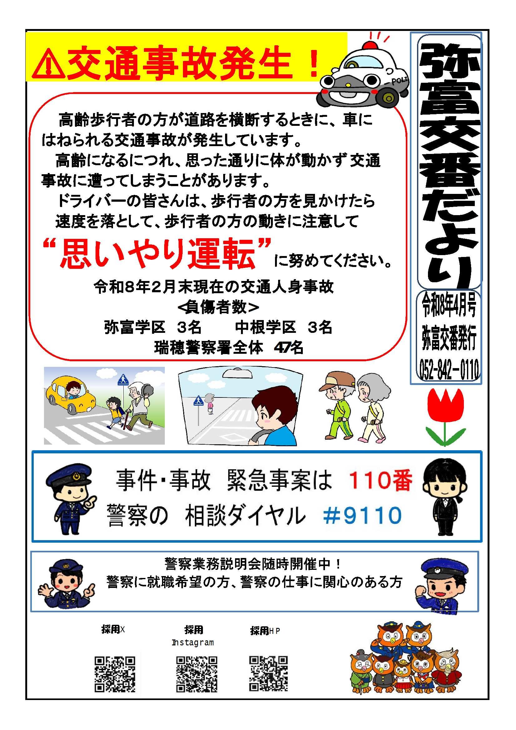 yatomikobandayori202604.jpg