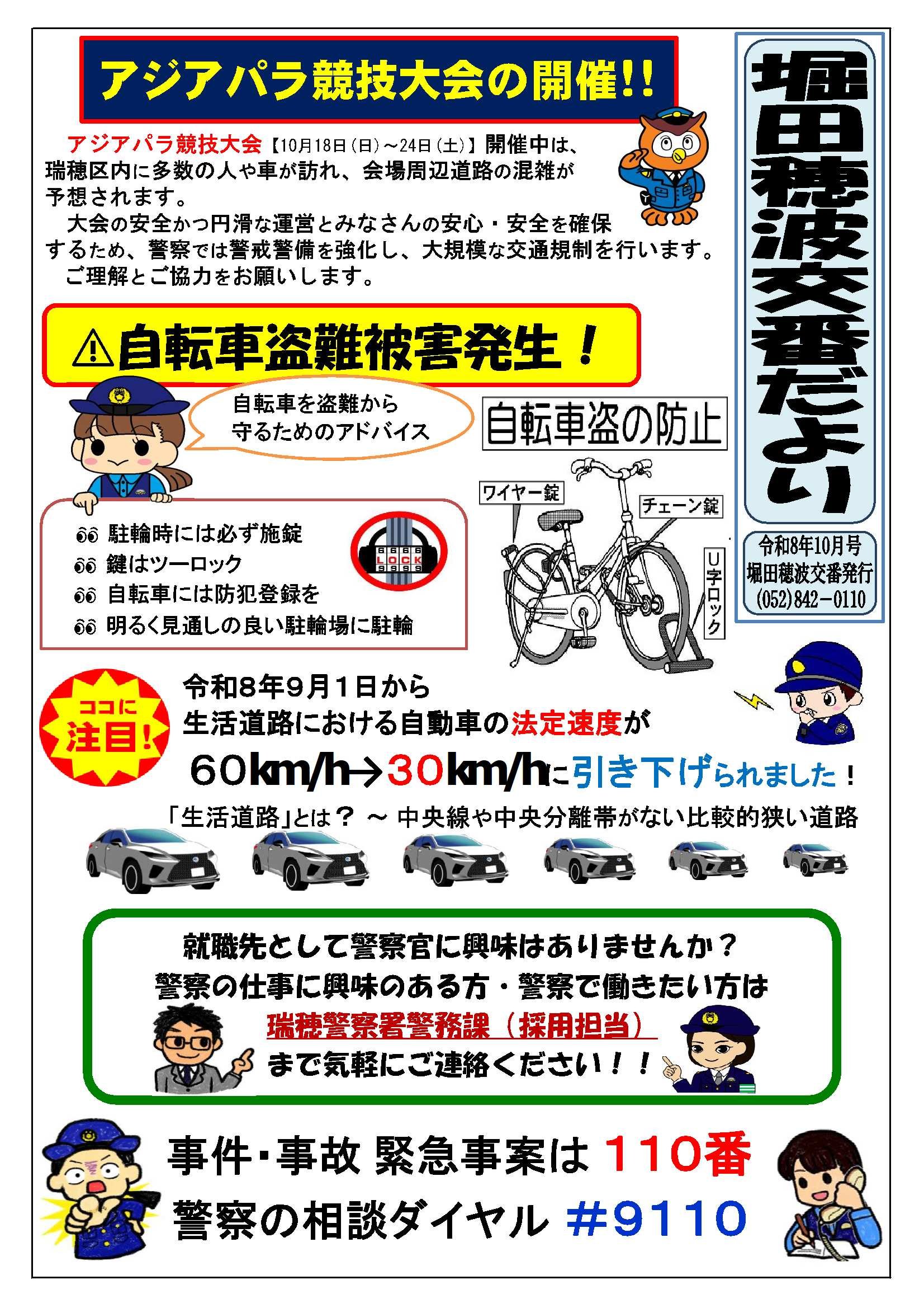 hiritahonamikobandayori202610.jpg