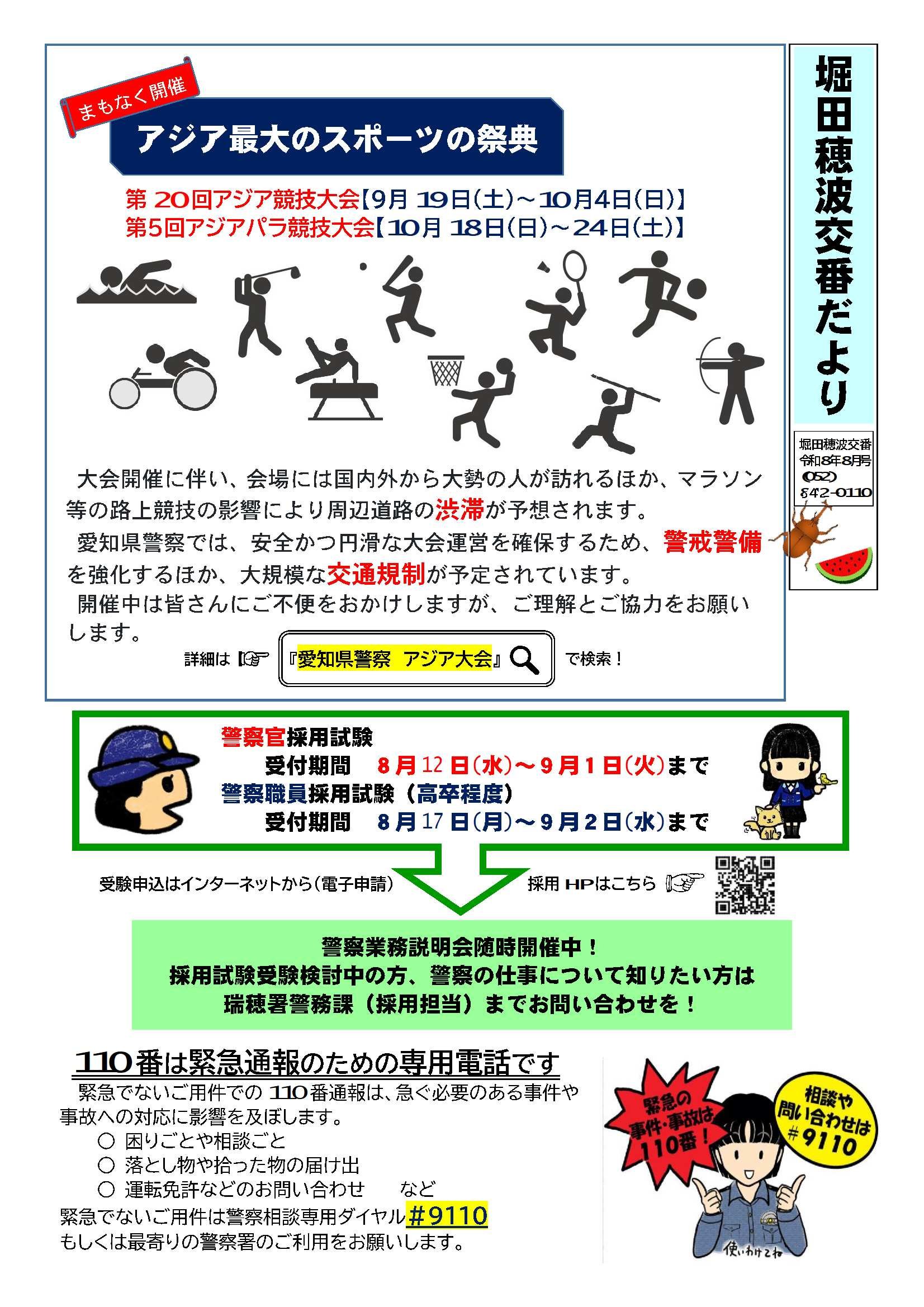 horitahonamikobandayori020608.jpg