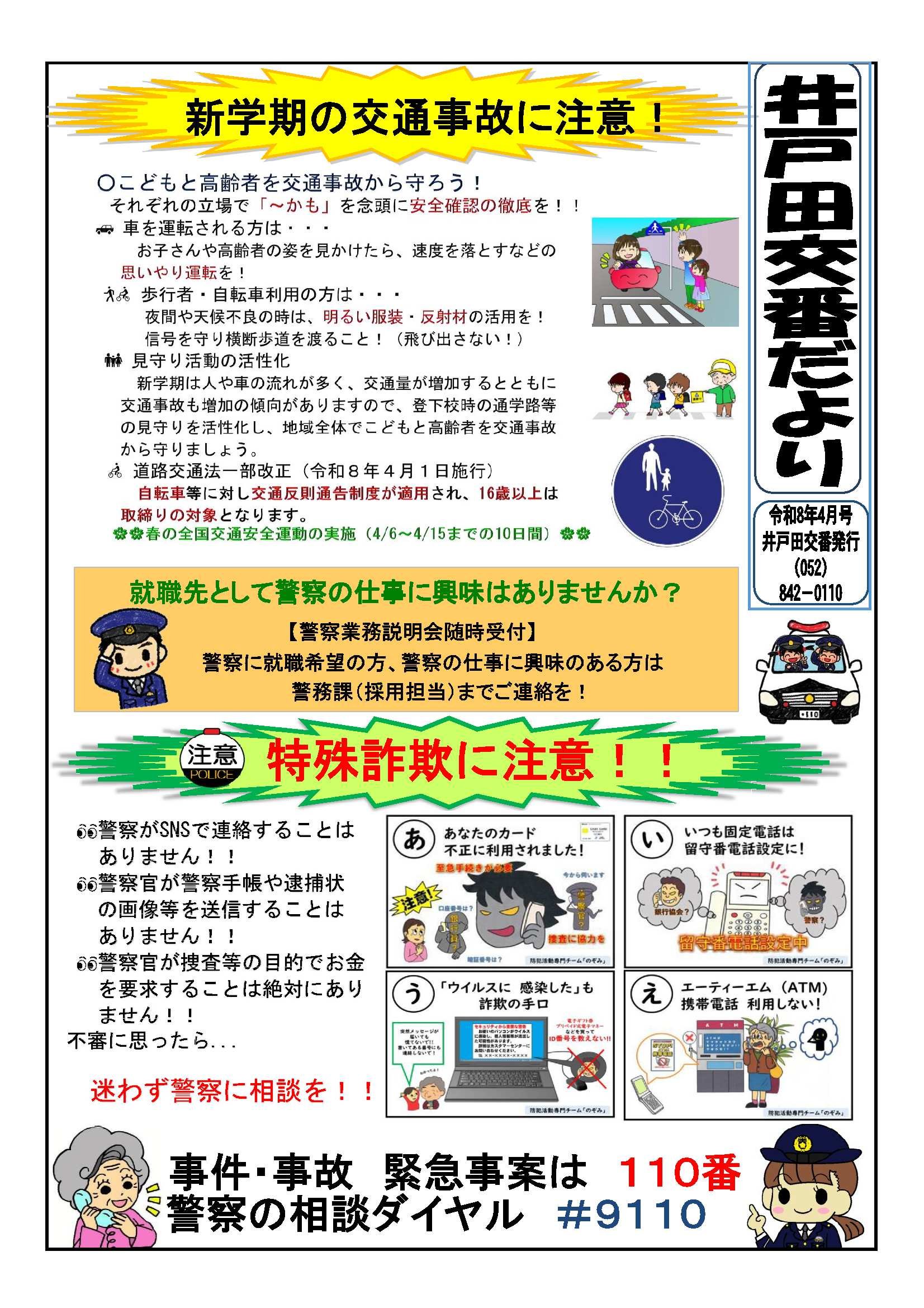 idotakobandayori202604.jpg