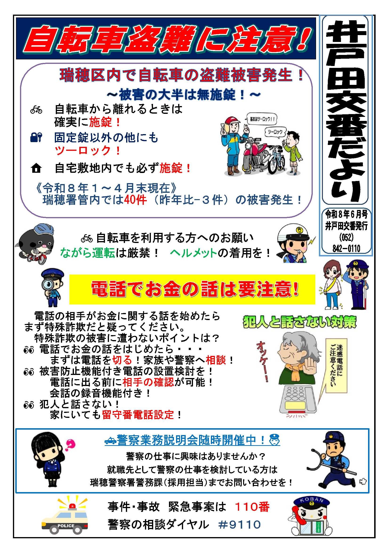 idotakobandayori202606.jpg