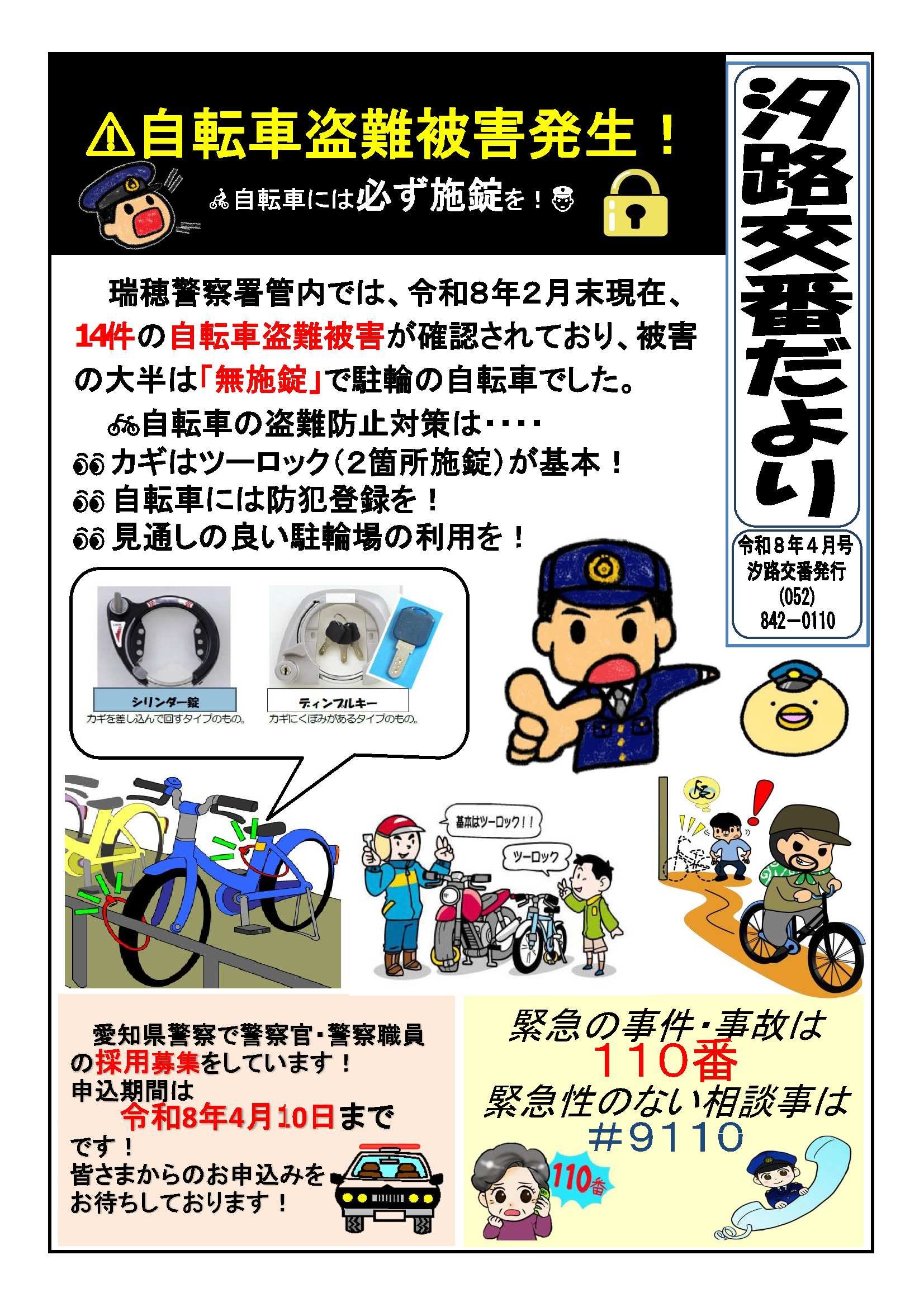 shiojikobandayori202604.jpg
