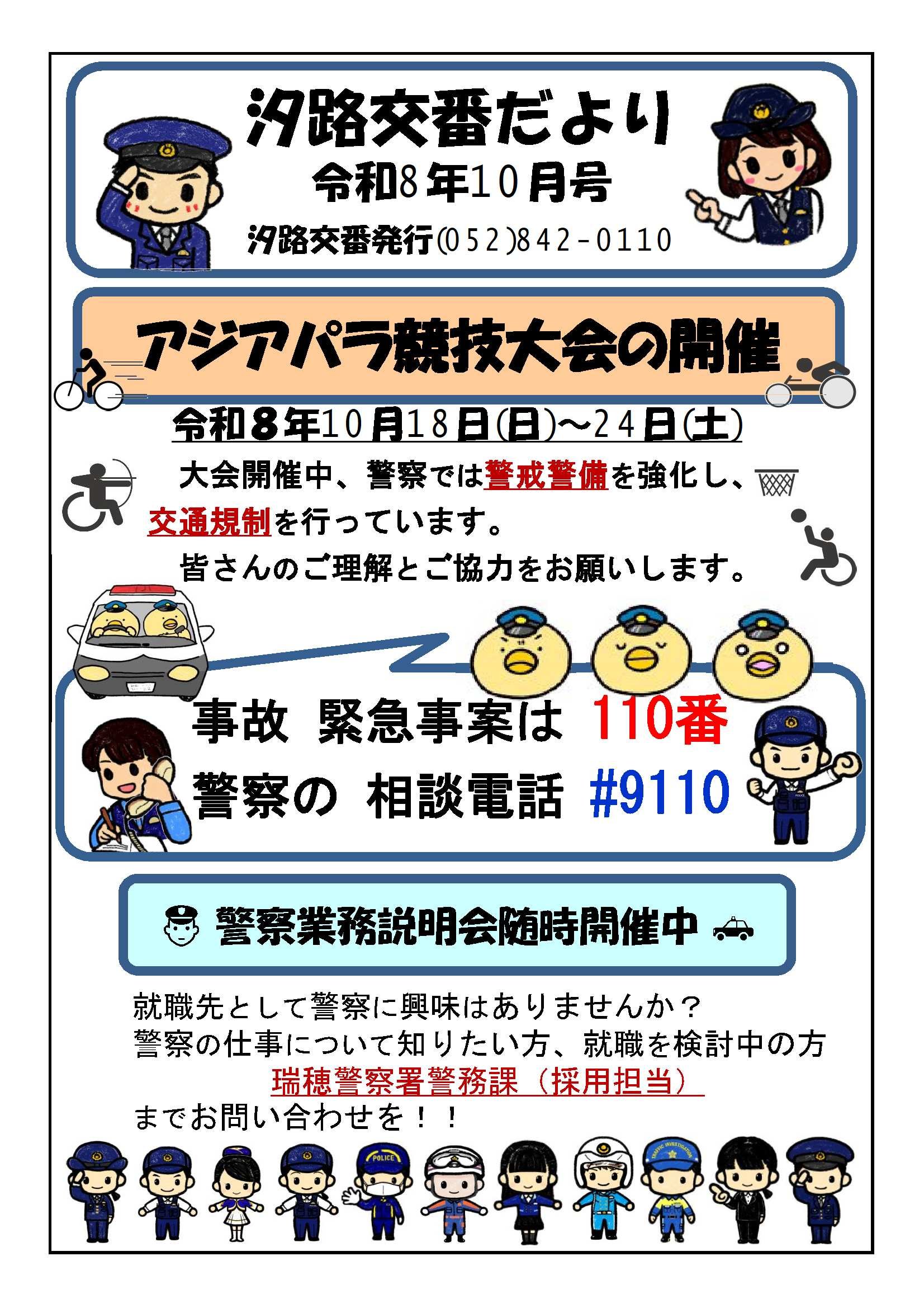 shiojikobandayori202610.jpg