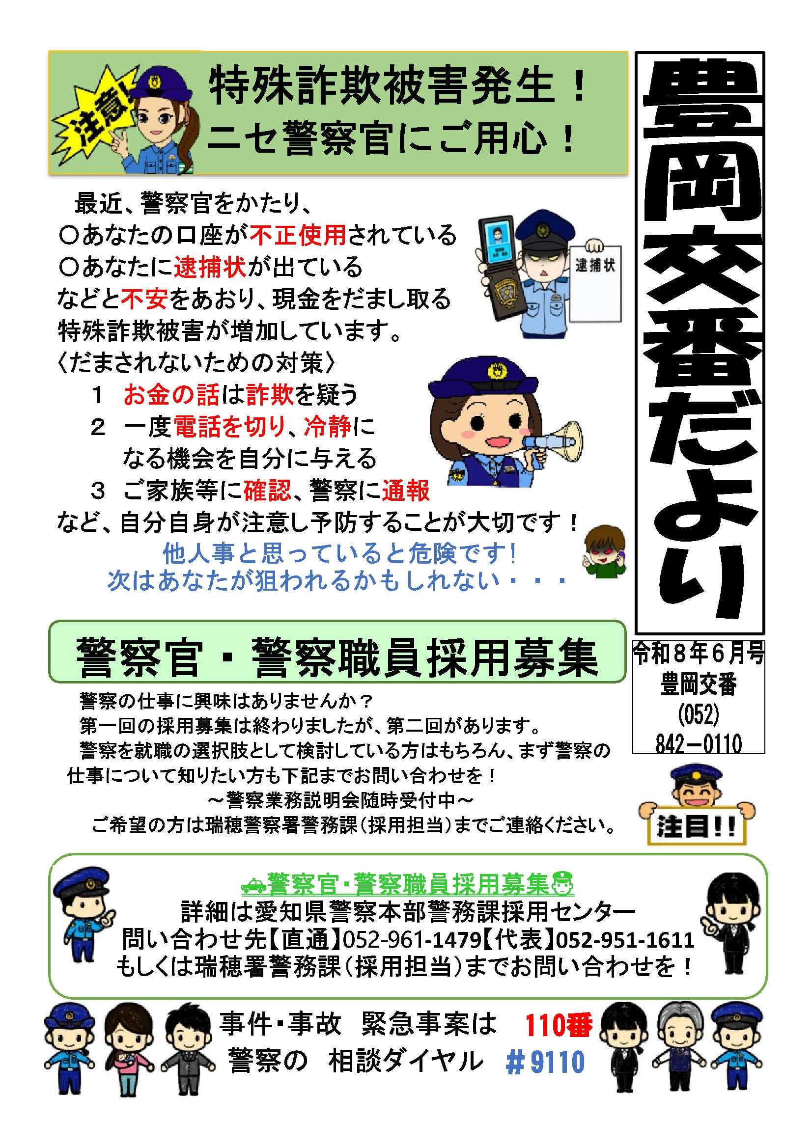 toyookakobandayori202606.jpg