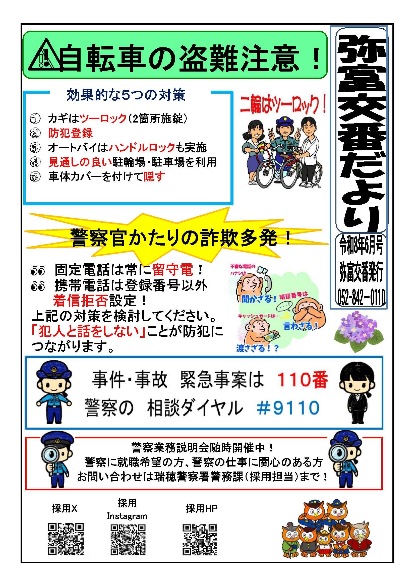 yatomikobandayori202606.jpg