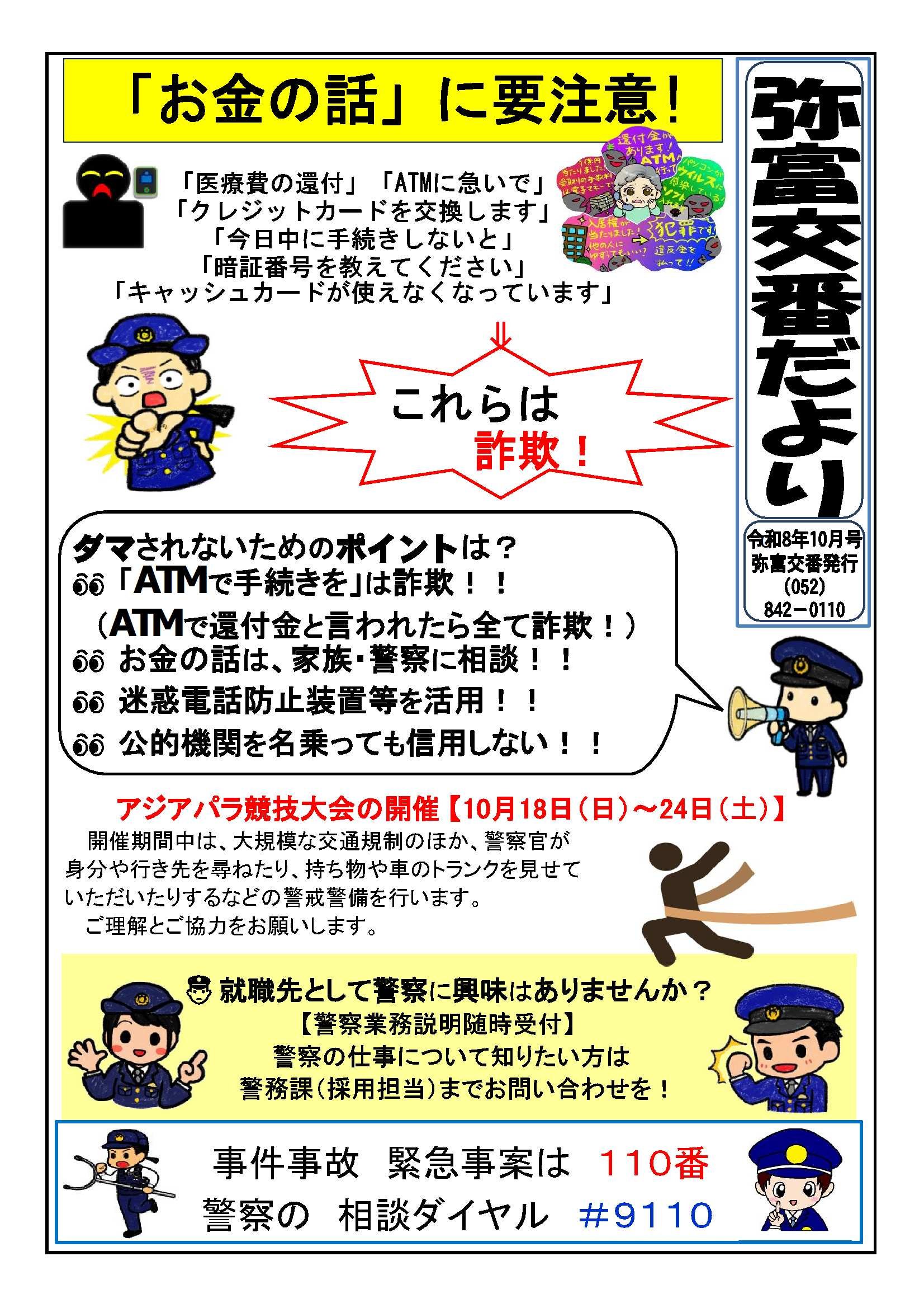 yatomikobandayori202610.jpg