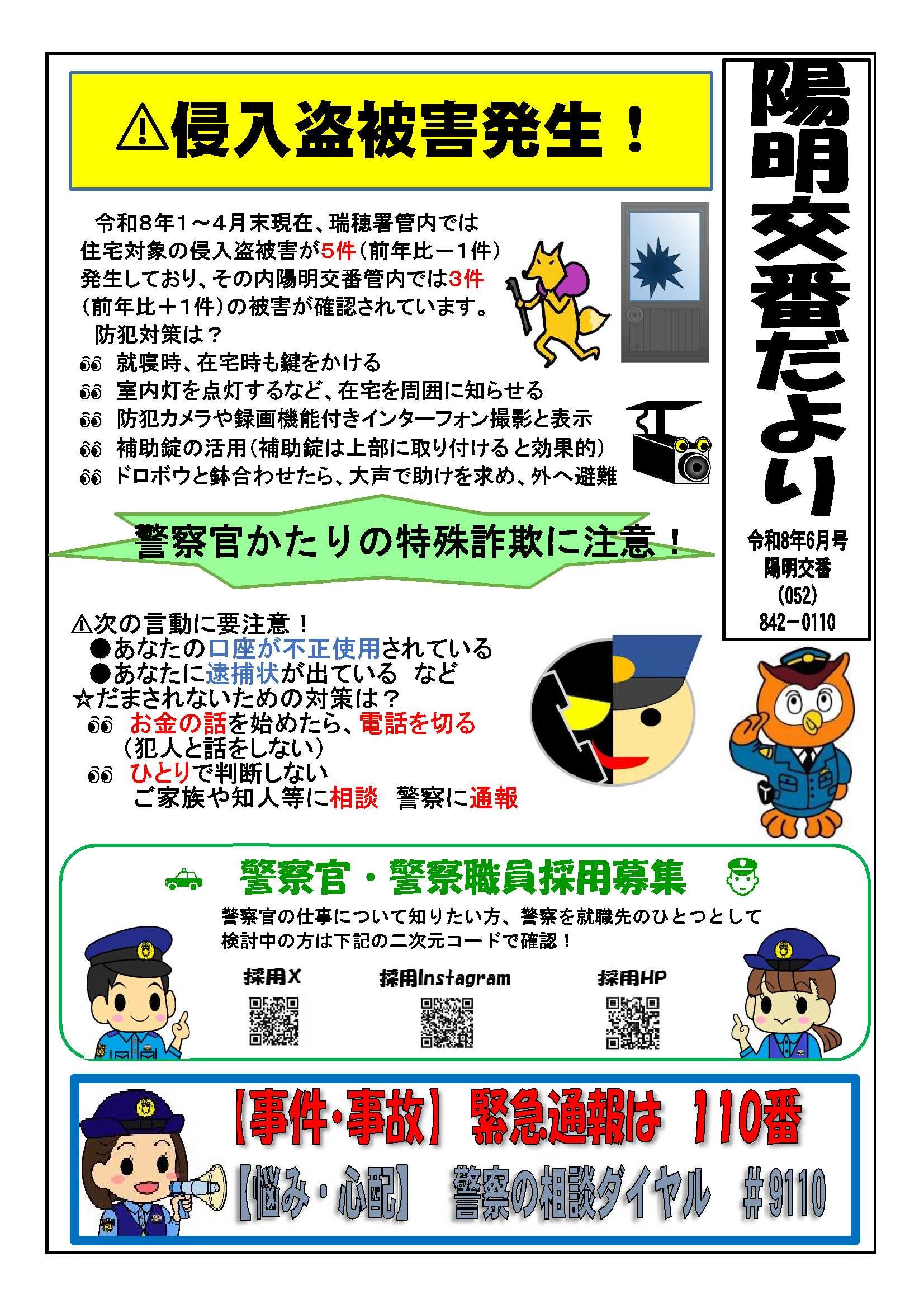 yomeikobandayori202606.jpg