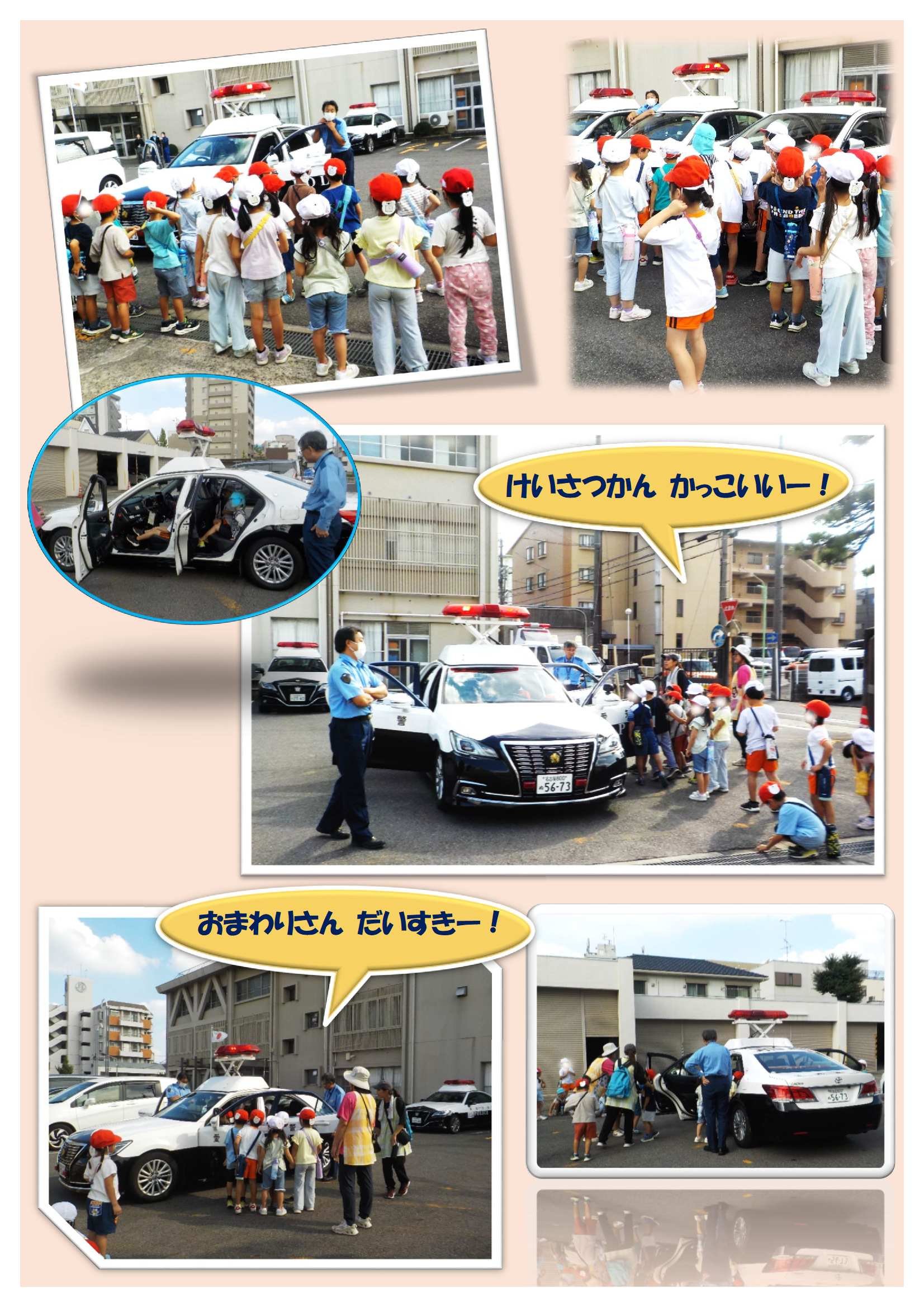 訪問時の状況