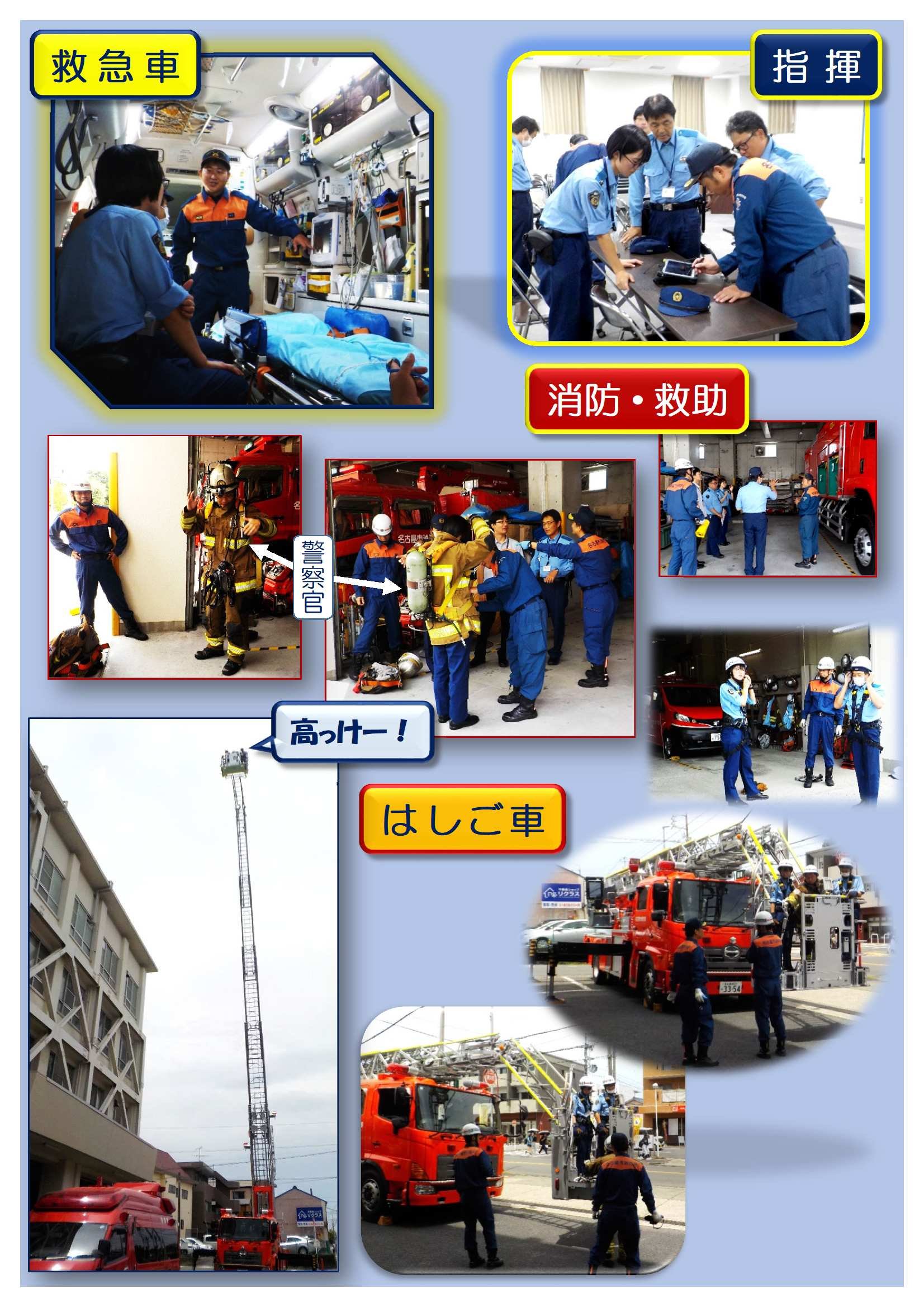 合同訓練の状況