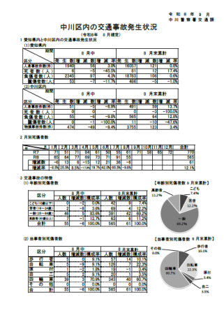 8kakutei.png
