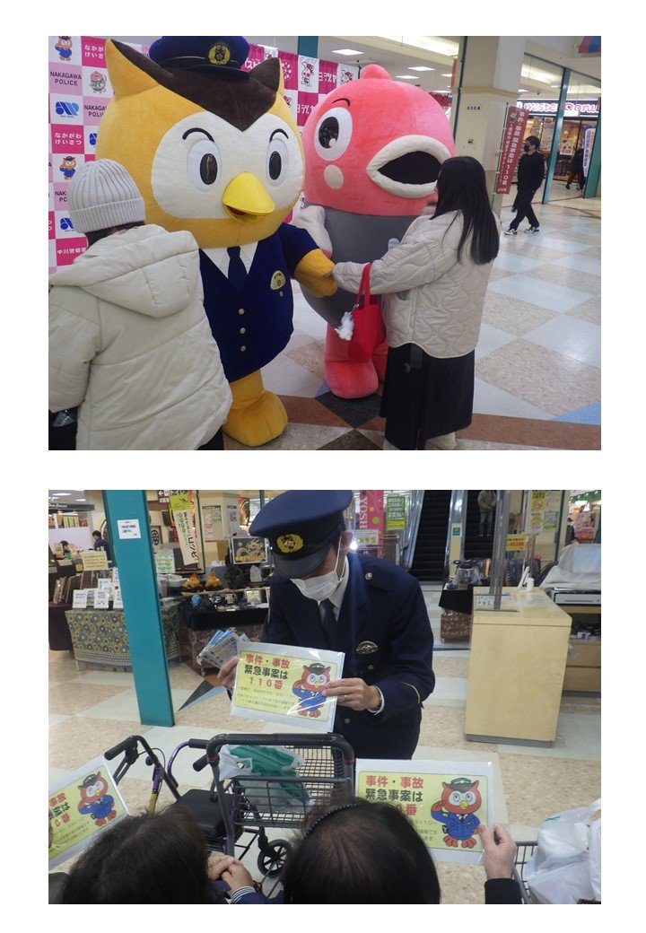 「コノハけいぶ」と「ナッピー」のコラボ広報及び警察官の広報状況