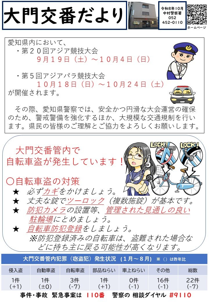 06広報紙(大門PB).jpg